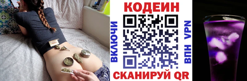 Кодеиновый сироп Lean Purple Drank сколько стоит Могоча