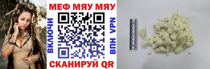 наркота  Могоча  МЕФ mephedrone 